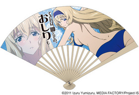 IS㥤ե˥åȡȥȥ ꥢ  