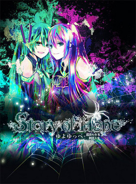 ����ä� ���ꥸ�ʥ륢��Х��Story of Hope��[DVD�ս�������]������ä� 