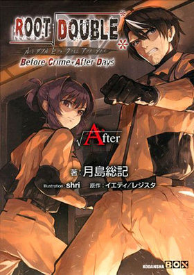 롼ȥ֥ - Before Crime  After Days - After ̼BOX