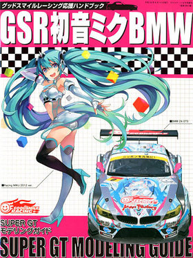 GSR 鲻ߥ BMW SUPER GT ǥ󥰥 ǥ륢 2012ǯ9 