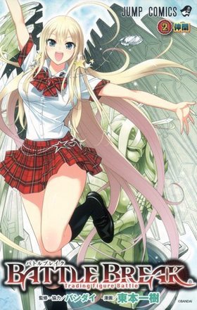 �Хȥ�֥쥤�� 2 �����ץ��ߥå���