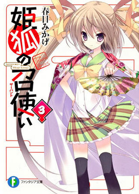 ɱ�Ѥξ��Ȥ� 3 �ٻθ��ե��󥿥���ʸ��