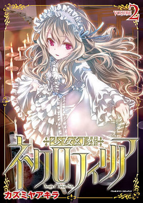 ͥեꥢ 2 륭꡼ߥå