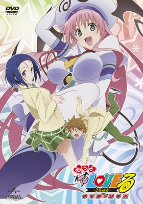 TV���˥� ��ä� To LOVE�� -�Ȥ�֤�- DVD-BOX 