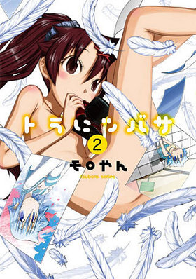 ȥ˥ĥХ 2 ޤ󤬥KRߥå Ĥܤߥ꡼