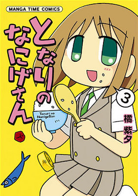 ȤʤΤʤˤ 3 ޤ󤬥ॳߥå