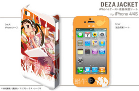 �ǥ����㥱�å� ��ʪ�� for iPhone4/4S �ǥ�����2 Ȭ������� 