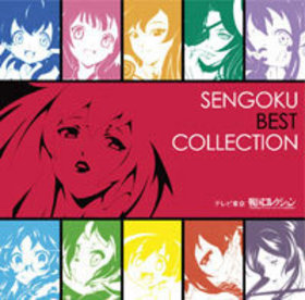 SENGOKU BEST COLLECTION 