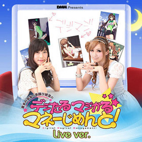 �ǥ�������ޥ�������ޥ͡������ȡ� Live Ver. 