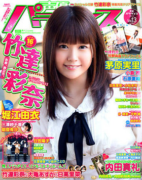 ͥPARADISE Vol.13 2012ǯ10 