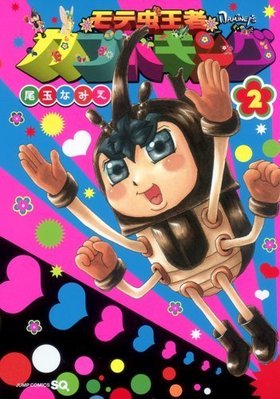 �����ԥ��֥ȥ��� 2 �����ץ��ߥå���