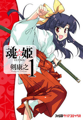 ɱ ULTIMA 1 ե̥ꥢߥå