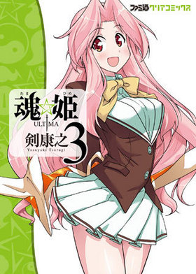 ɱ ULTIMA 3 ե̥ꥢߥå