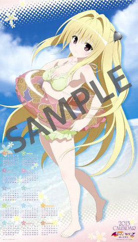 ����������13 �ݥ����� To LOVE�� -�Ȥ�֤�- �������ͥ� 