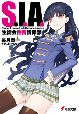 S.I.A -���̲���̩������- �ŷ�ʸ��