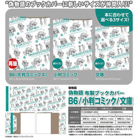 ��ʪ�� �����֥å����С� ��Ƚ���ߥå� 