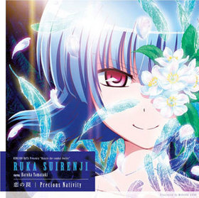 TV˥ ϥƤΤȤCANT TAKE MY EYES OFF YOU EDơޡΡ/Precious Nativityסϡ륫 starring Ϥ뤫 