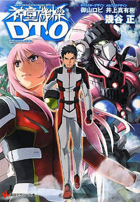 ƸDT-O phase03 ̼ҥΥʸ