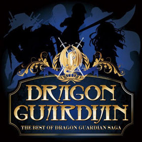 DRAGON GUARDIAN �٥��ȥ���Х��THE BEST OF DRAGON GUARDIAN SAGA�ס�DRAGON GUARDIAN 
