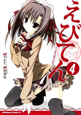 ӤƤ ΩϷ⹻ŷ 4 ߥå