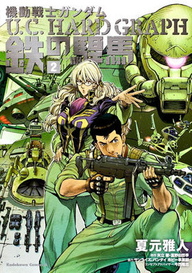 ưΥ U.C.HARD GRAPH Ŵ 2 ߥå