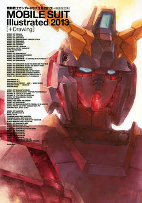MOBILE SUIT Illustrated 2013 ��ư��Υ������MS������2013�Ρ��������꽸�� 