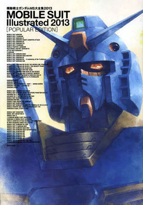 MOBILE SUIT Illustrated 2013 ưΥ MS2013 