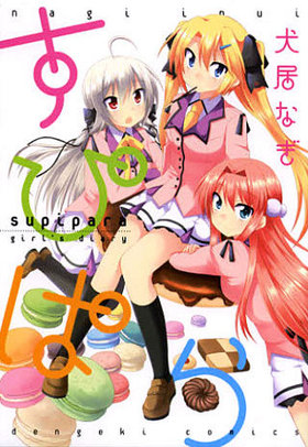 ԤѤ girls diary ŷ⥳ߥå