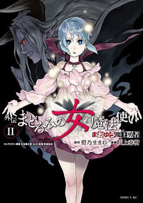 ޤ椦Ⲧͦ  ޤɤߤνˡȤ 2 ꥦKC