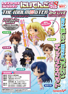 �ȥ�����������쥯����� �ˤ��Ƥ�SisterS THE IDOLM��STER -�ԥ󥯥��������765- 2ndLIVE��1BOX�� 