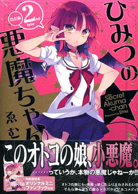 ҤߤĤΰ 2ǡ 嵐ߥå