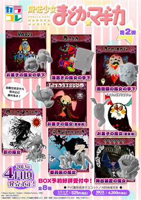 ���饳�� ��ˡ�����ޤɤ����ޥ��� ������饳����2�ơ�1BOX�� 