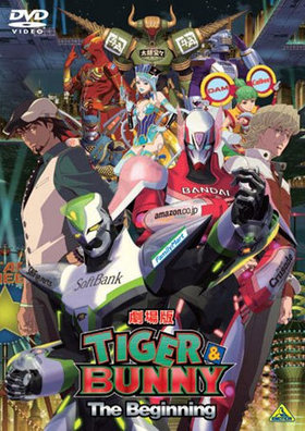  TIGERBUNNY -The Beginning- DVD ̾