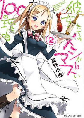 Υ᥷ޥ100ͳ 2 ˡʸ