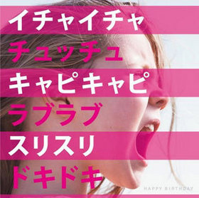 TV˥ NARUTO SD å꡼ĽեեѥǦ EDơޡ֥㥤å奭ԥԥ֥֥ꥹɥɥ[̾]HAPPY BIRTHDAY 