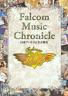 ե륳졼٥25ǯǰ Falcom Music chronicle 