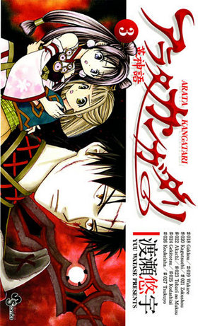 饿 󥬥׿ 3 ǯǡߥå