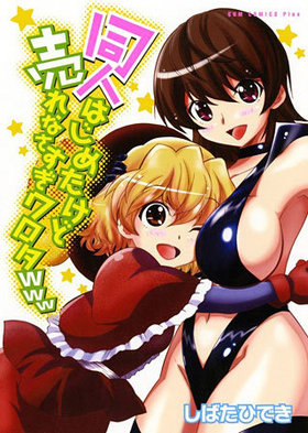 ƱͤϤ᤿ʤwww GUM COMICS Plus