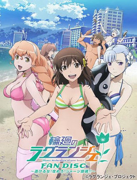 زΥ饰󥸥 FAN DISC ƨʡ㡼!! DVD 