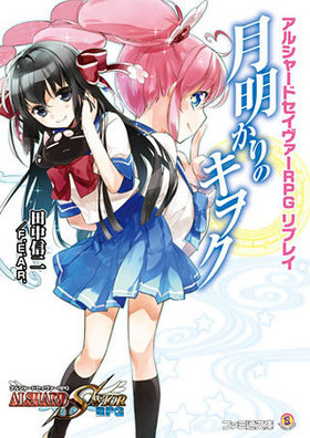 륷㡼ɥRPG ץ쥤 Υ եʸ