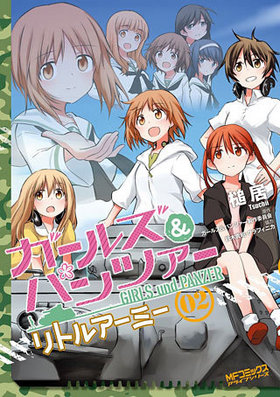 륺ѥĥ ȥ륢ߡ 2 MFߥå 饤֥꡼