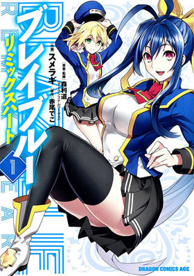 BLAZBLUE-֥쥤֥롼- ߥåϡ 1 ɥ饴󥳥ߥå