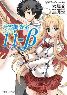 Ĵ˥å11- 1 Хǥ塼 ˡʸ