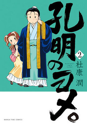 Υᡣ 2 ޤ󤬥ॳߥå