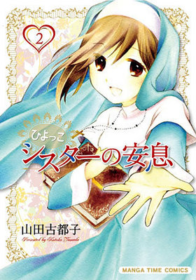 Ҥäΰ© 2 ޤ󤬥ॳߥå