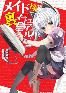 �ᥤ���ͤ�΢�ޥ˥奢�� �ȥ�֥�2�������Ĥ�������ɱ�ˤʤä���� ����ˡ�����ʸ��