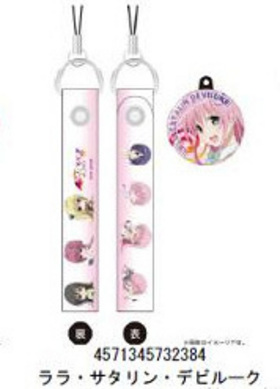 To LOVE�� -�Ȥ�֤�- �������ͥ� ���㡼���ե��꡼�ʡ����ȥ�å�  ��顦������󡦥ǥӥ롼�� 