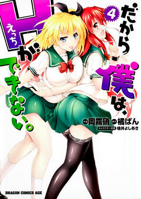 �������ͤϡ�H���Ǥ��ʤ��� 4 �ɥ饴�󥳥ߥå���������