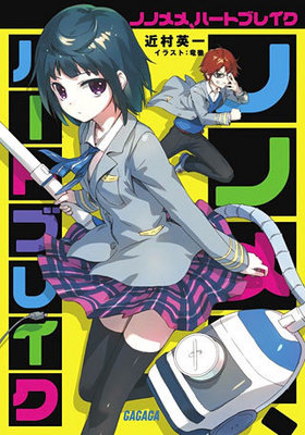 �ΥΥ�ᡢ�ϡ��ȥ֥쥤�� ������ʸ��