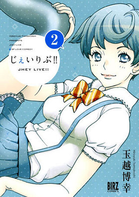 ���������!! 2 �С������ߥå���